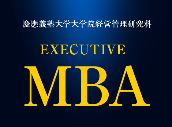 Executive MBA