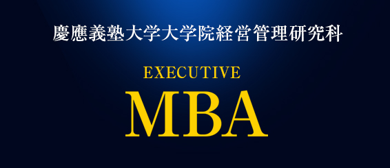 Executive MBA