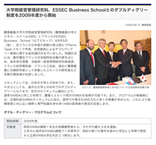 ESSEC