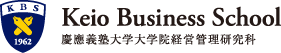 慶應義塾大学大学院経営管理研究科／ビジネス・スクール