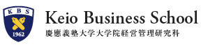 Keio Business School　慶應義塾大学大学院経営管理研究科