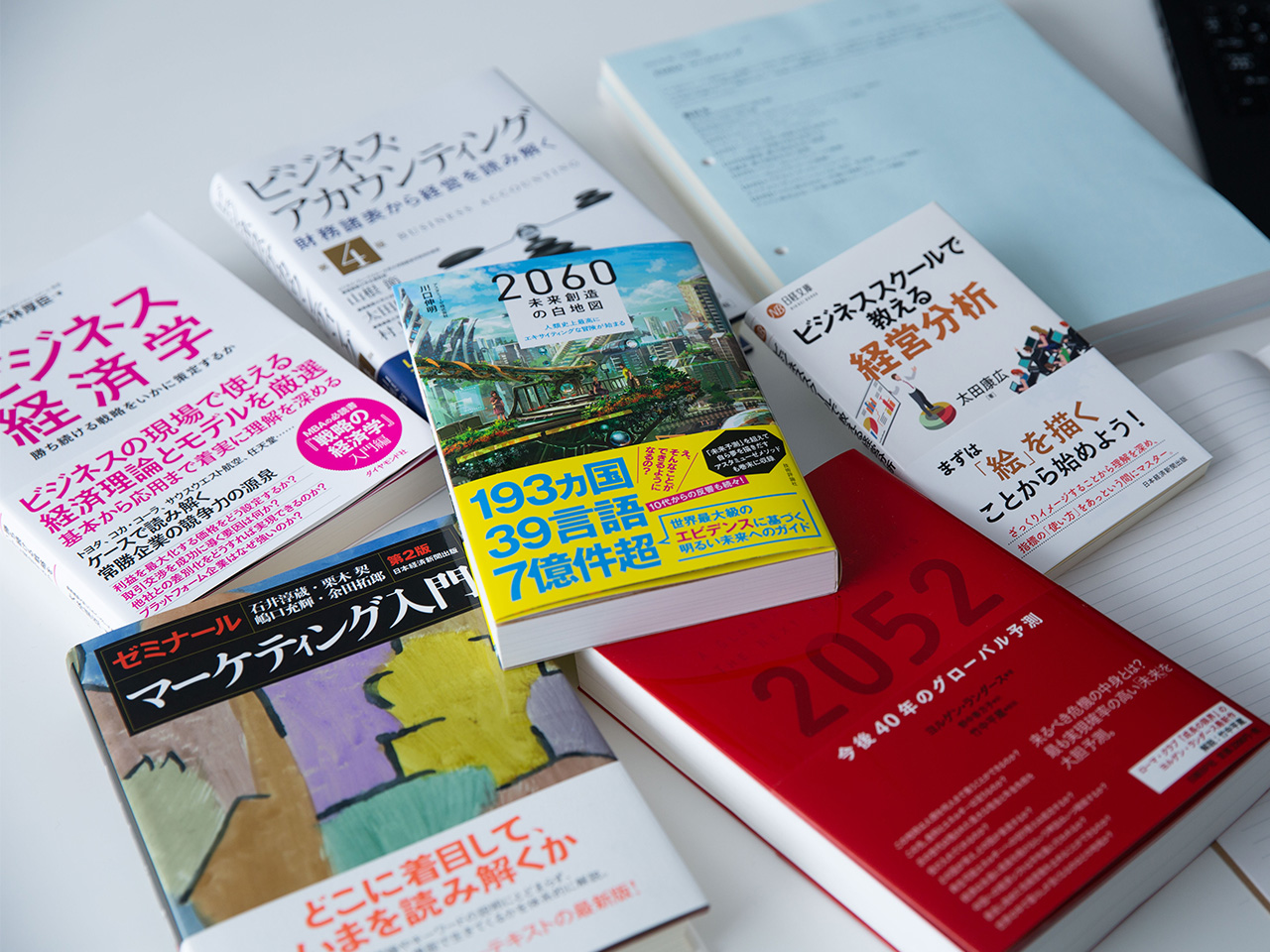 【MBA】教員に聞く、授業では紹介できなかった本を掲載しました