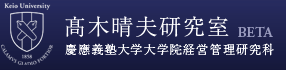 Keio Business School　慶應義塾大学大学院経営管理研究科